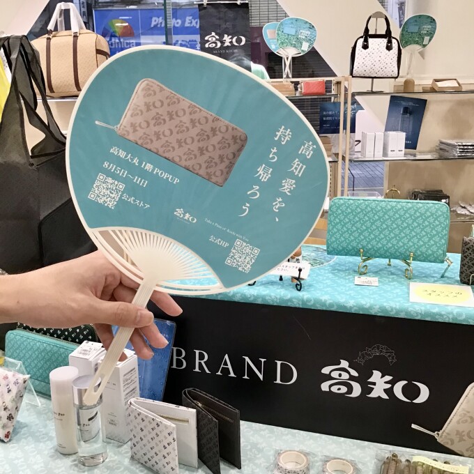 〈期間限定SHOP〉ブランド高知🌊🐟