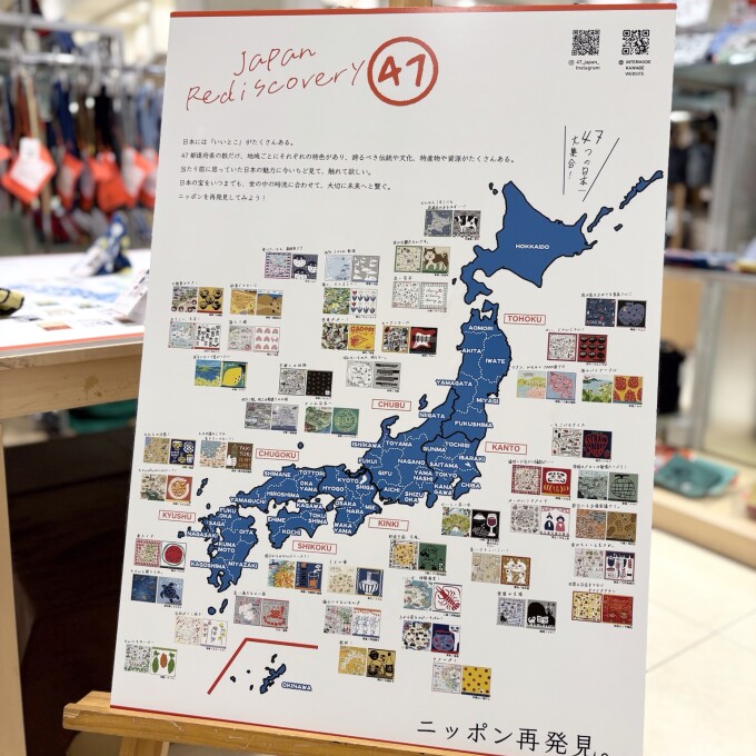 〈期間限定SHOP〉47 Japan Rediscovery🇯🇵