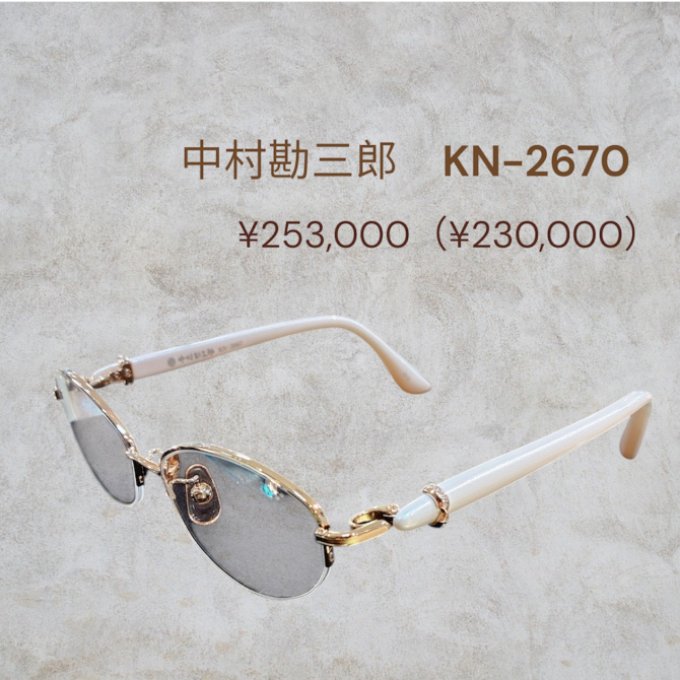 👓中村勘三郎　メガネフレーム👓