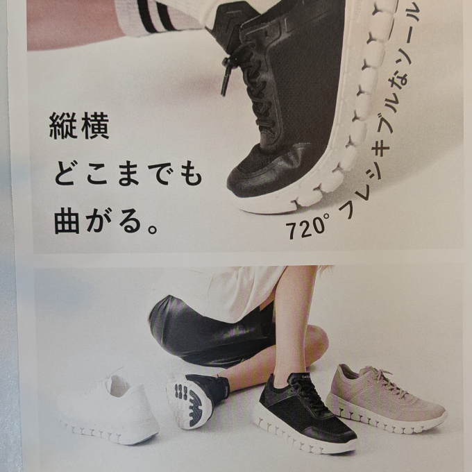 おでかけ靴、迷ったらこれ！