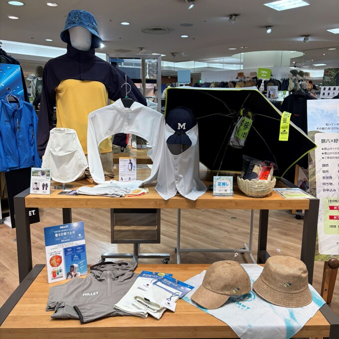 好日山荘の日除け対策グッズ