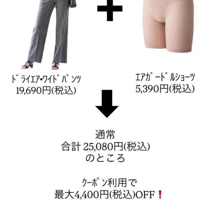 エコリサイクル絶賛開催中