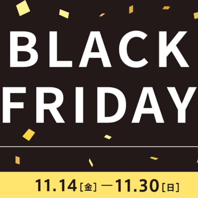 おトクがずらり！ブラックフライデー開催！ ～11/30(日)