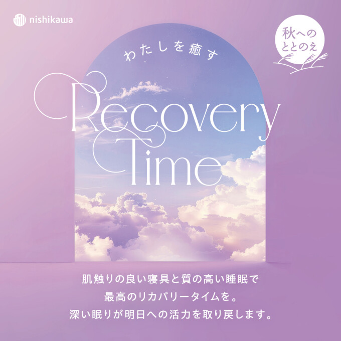 『季節の移ろいを健康的に』