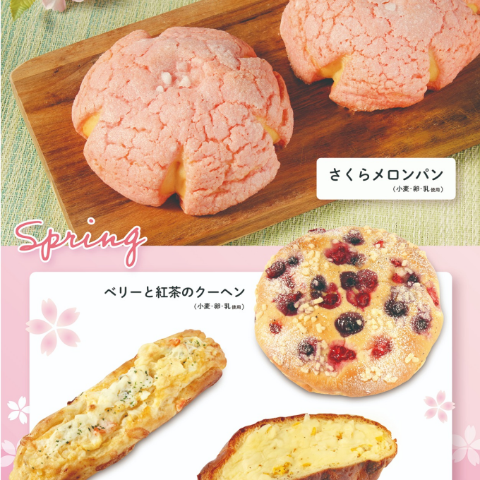 ベーカリー＜PAUL BOCUSE＞「春爛漫フェア」🌸