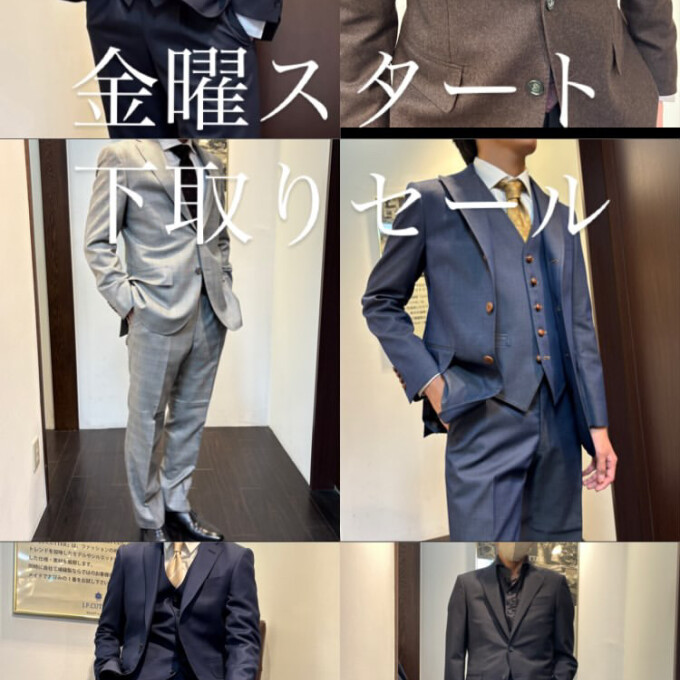 お待たせしました！スーツ下取りエコセール