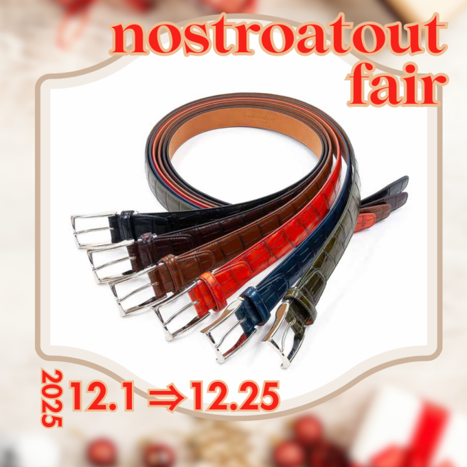 ノストロアテュー フェア