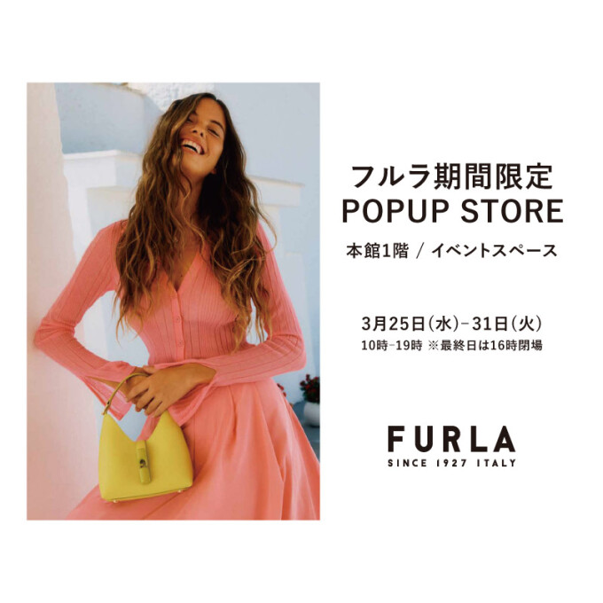 フルラ期間限定 POP UP STORE