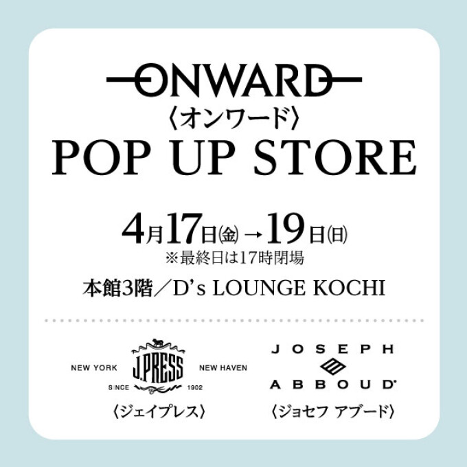 〈オンワード〉メンズブランド POP UP STORE