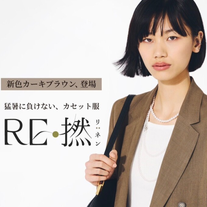 【コムサプラチナ】8月キャンペーン