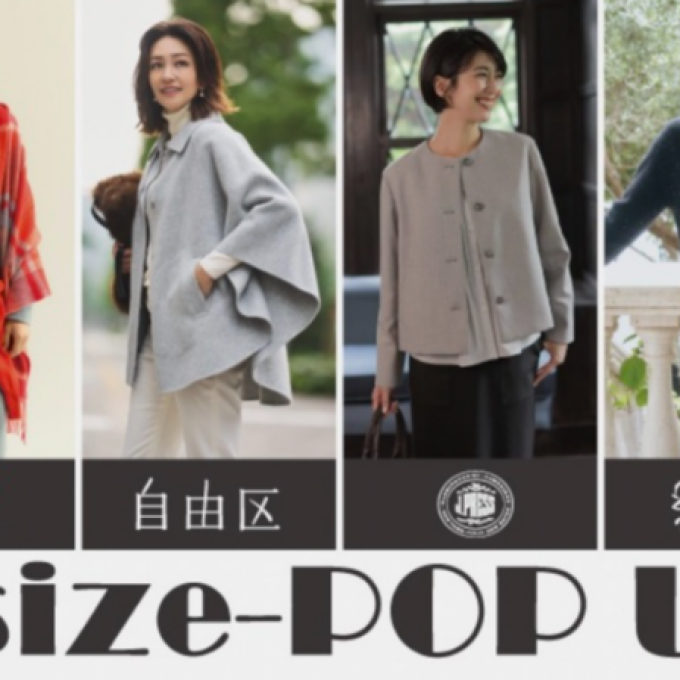 ★Lサイズフェア開催のお知らせ★