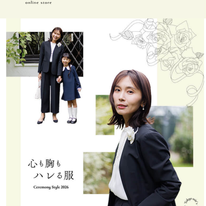 セレモニースタイル ～カラーフォーマル～