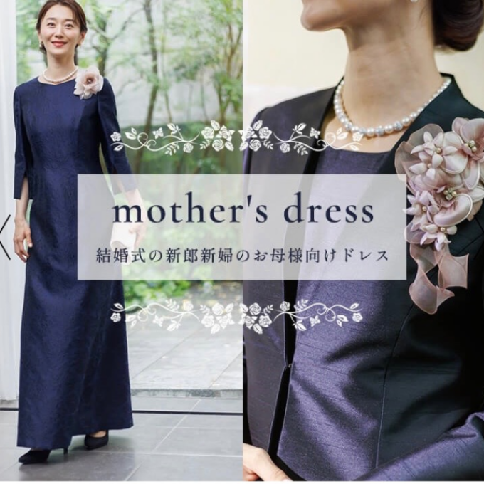 マザーズドレス👗