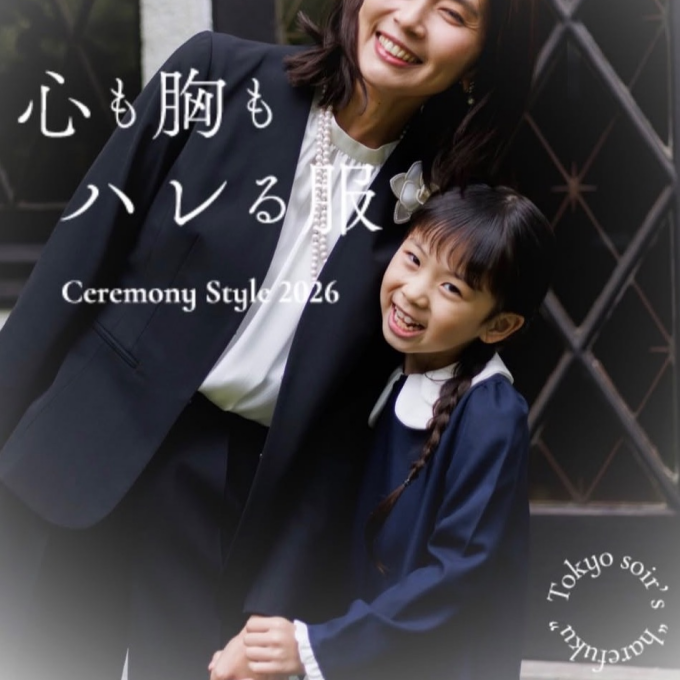 セレモニースタイル ～ブラックフォーマル～