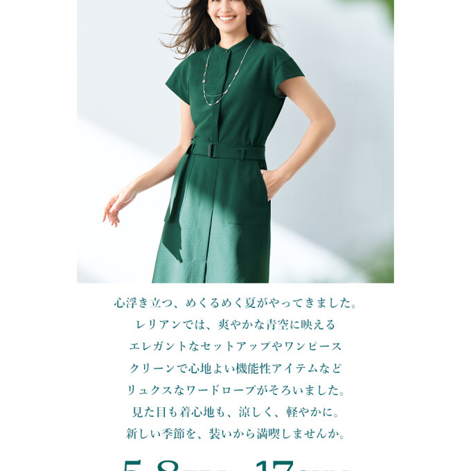 Leilian Monthly Looks May.2026