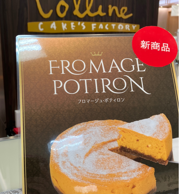 パンプキンのチーズケーキ