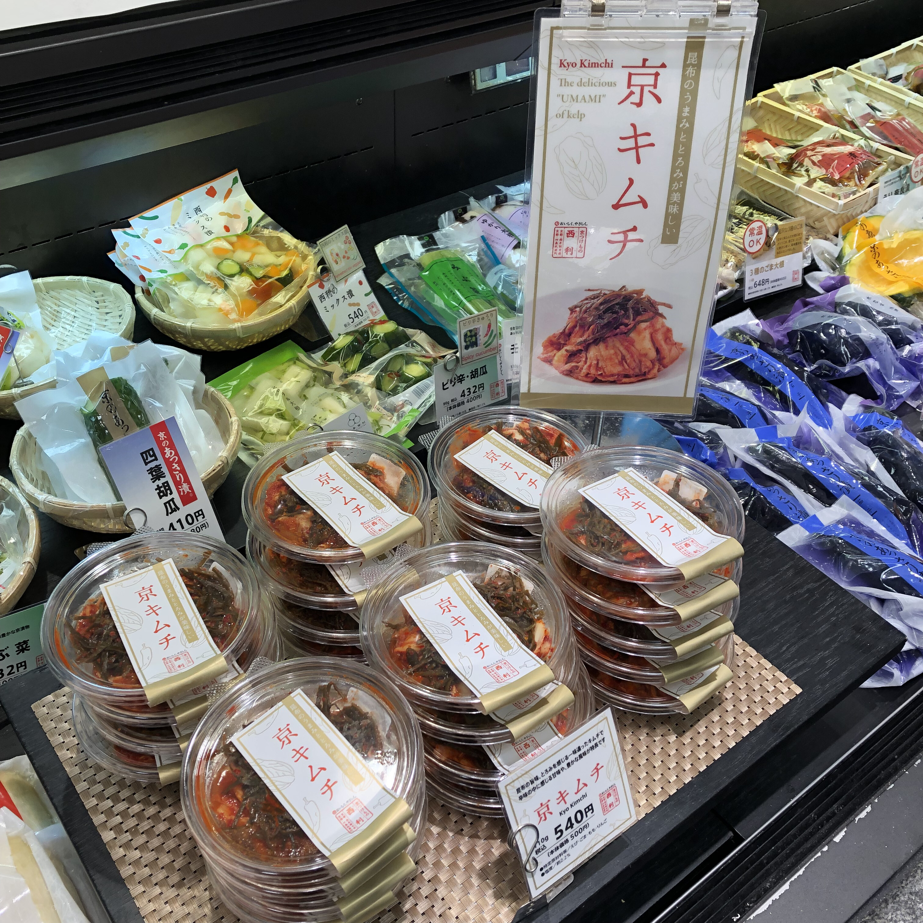 京つけもの　西利