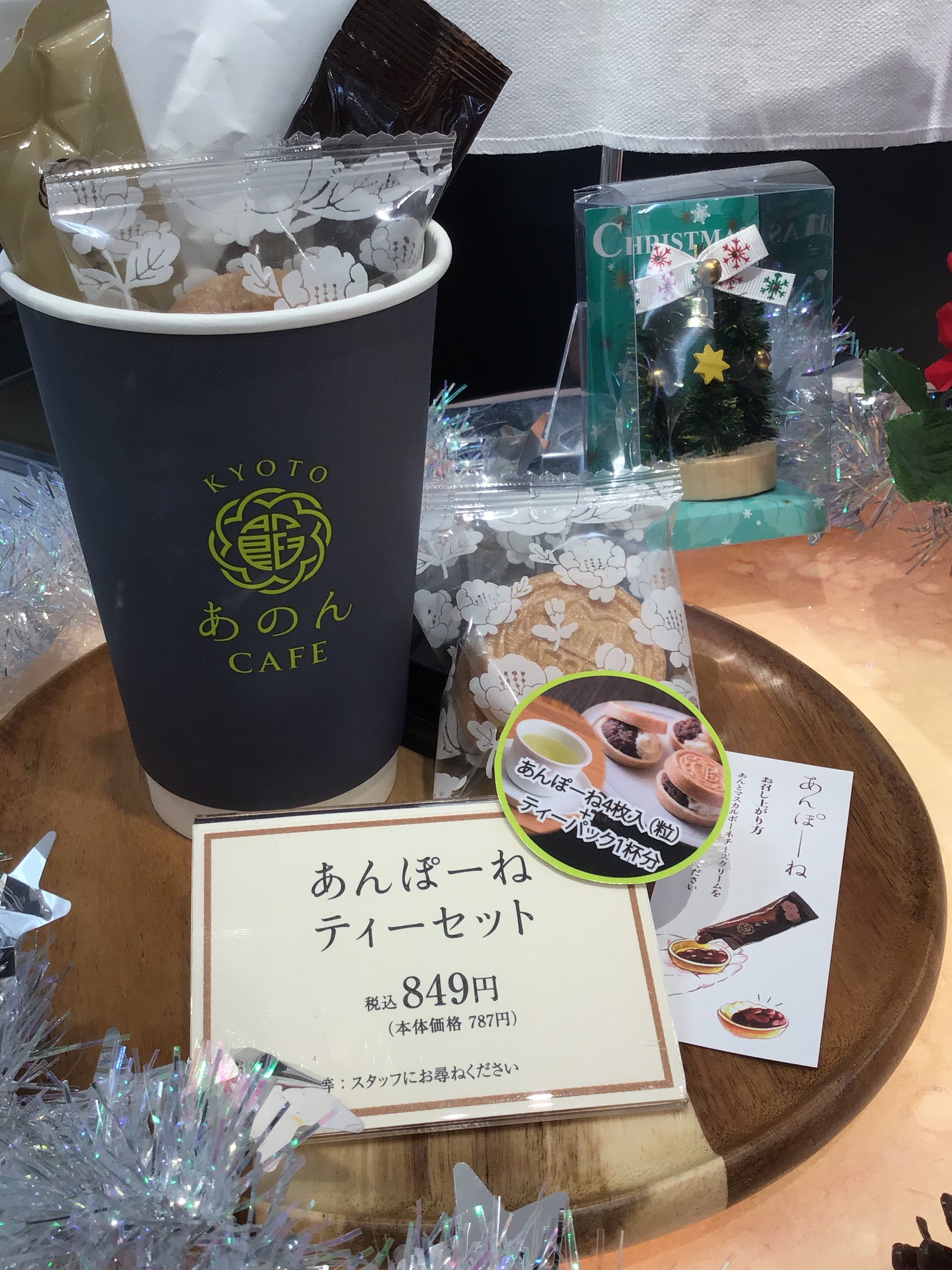 京都祇園あのん