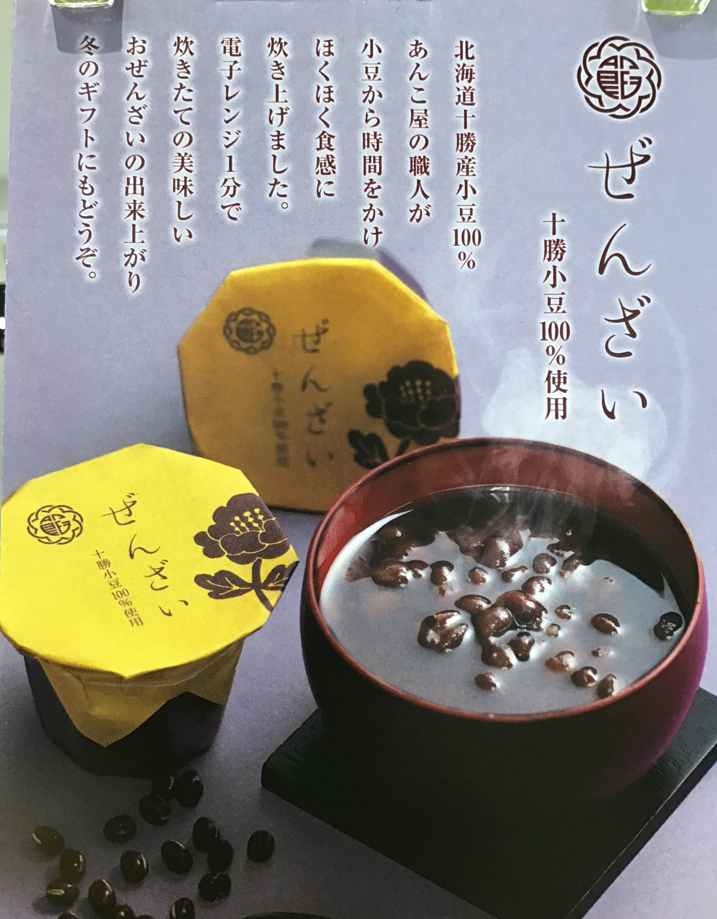 京都祇園あのん