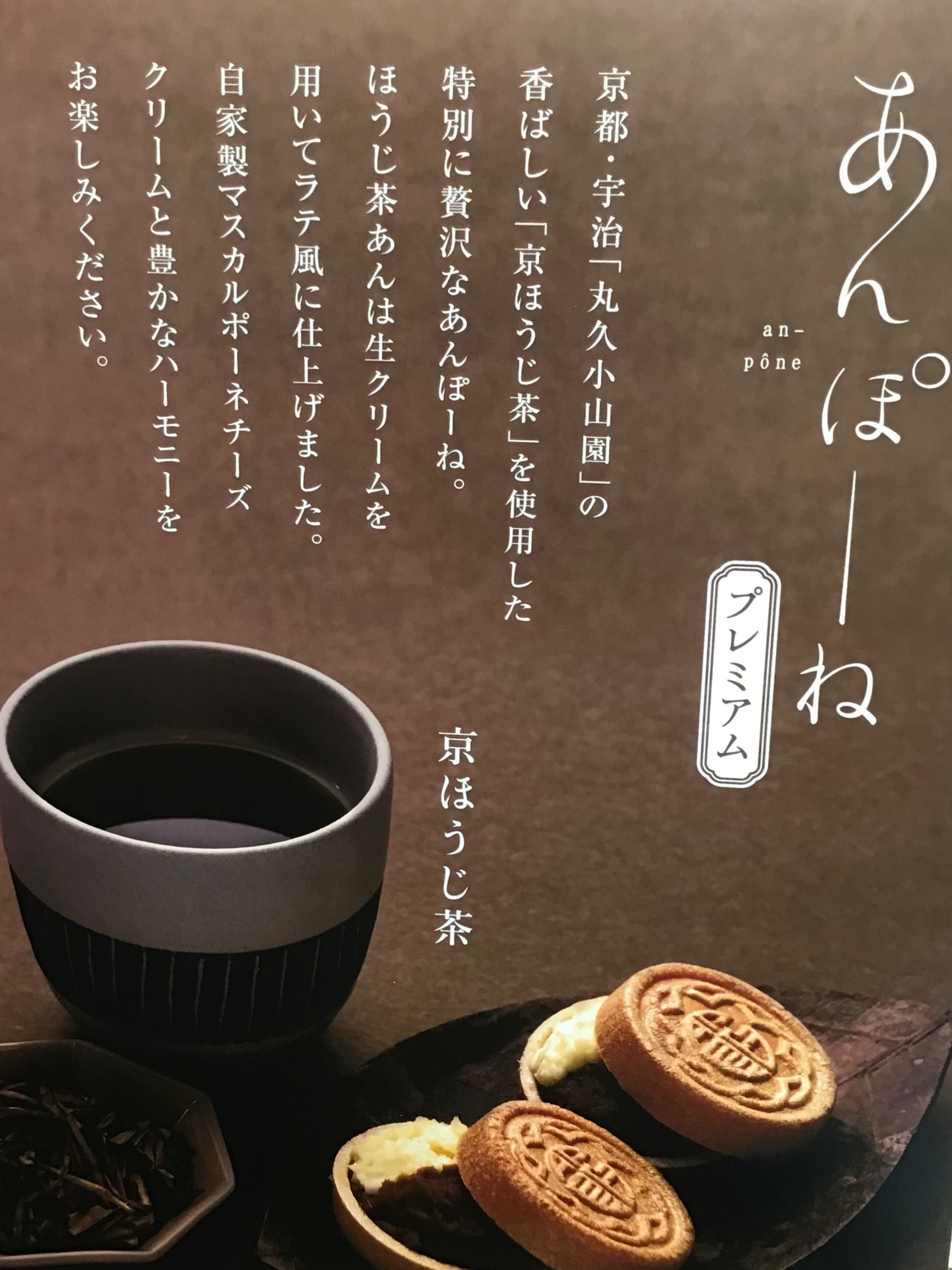 京都祇園あのん