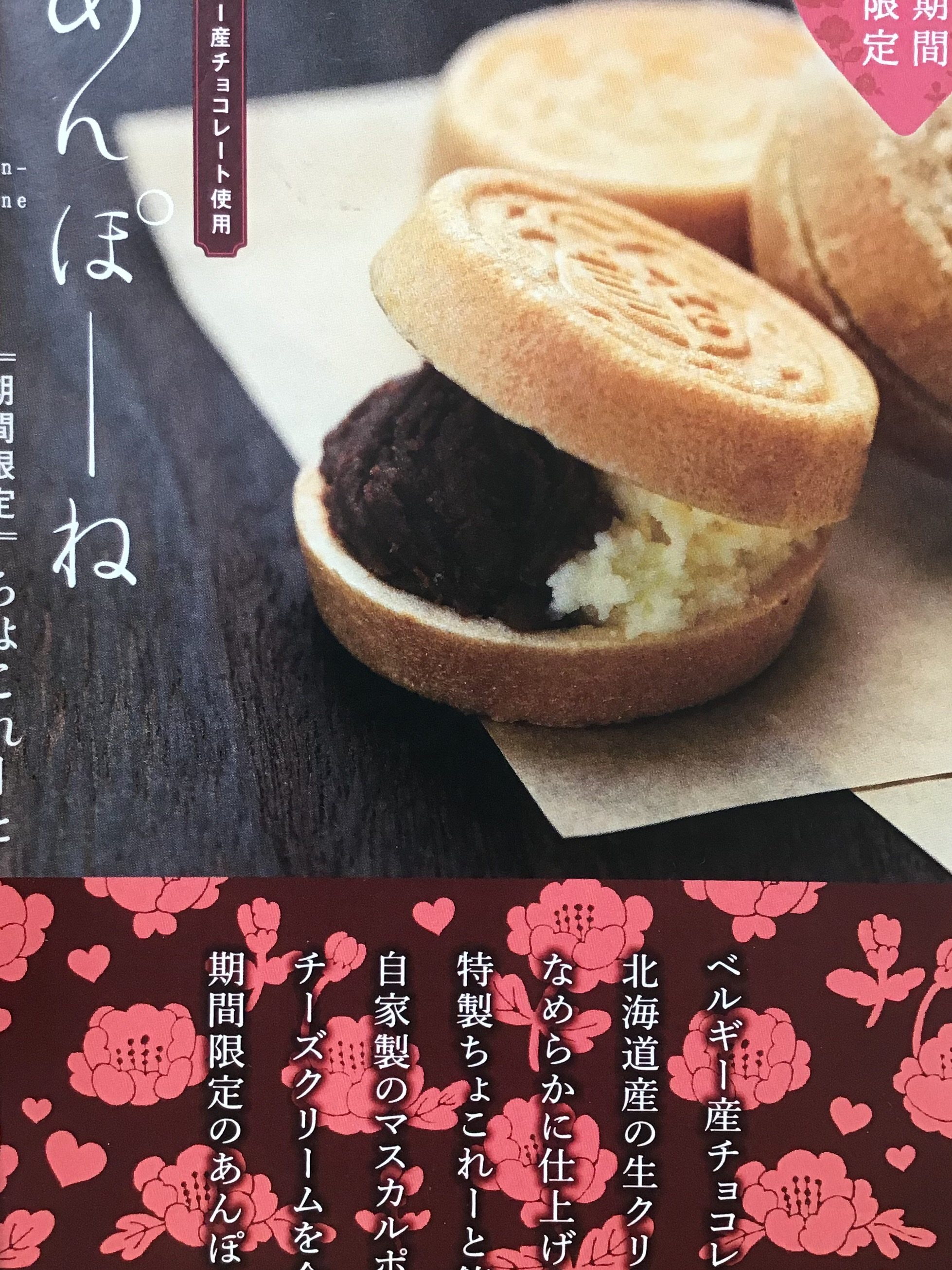 京都祇園あのん