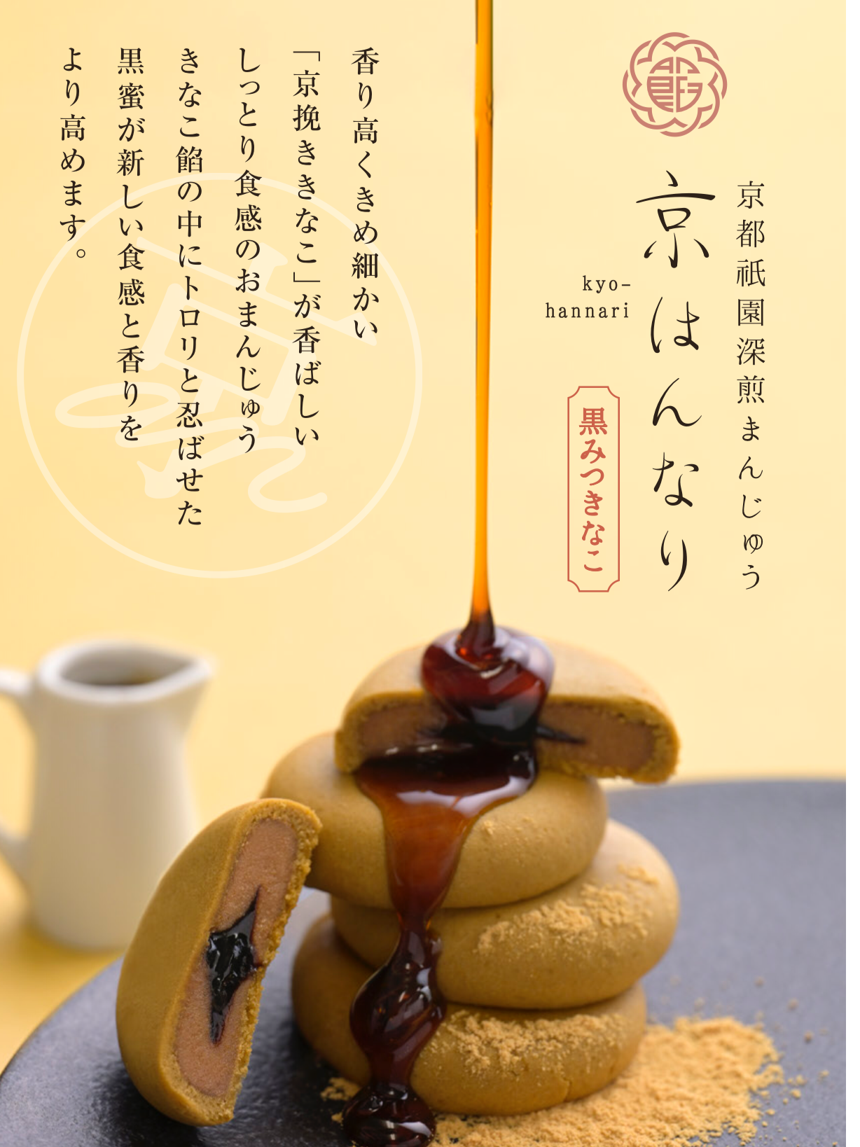 京都祇園あのん