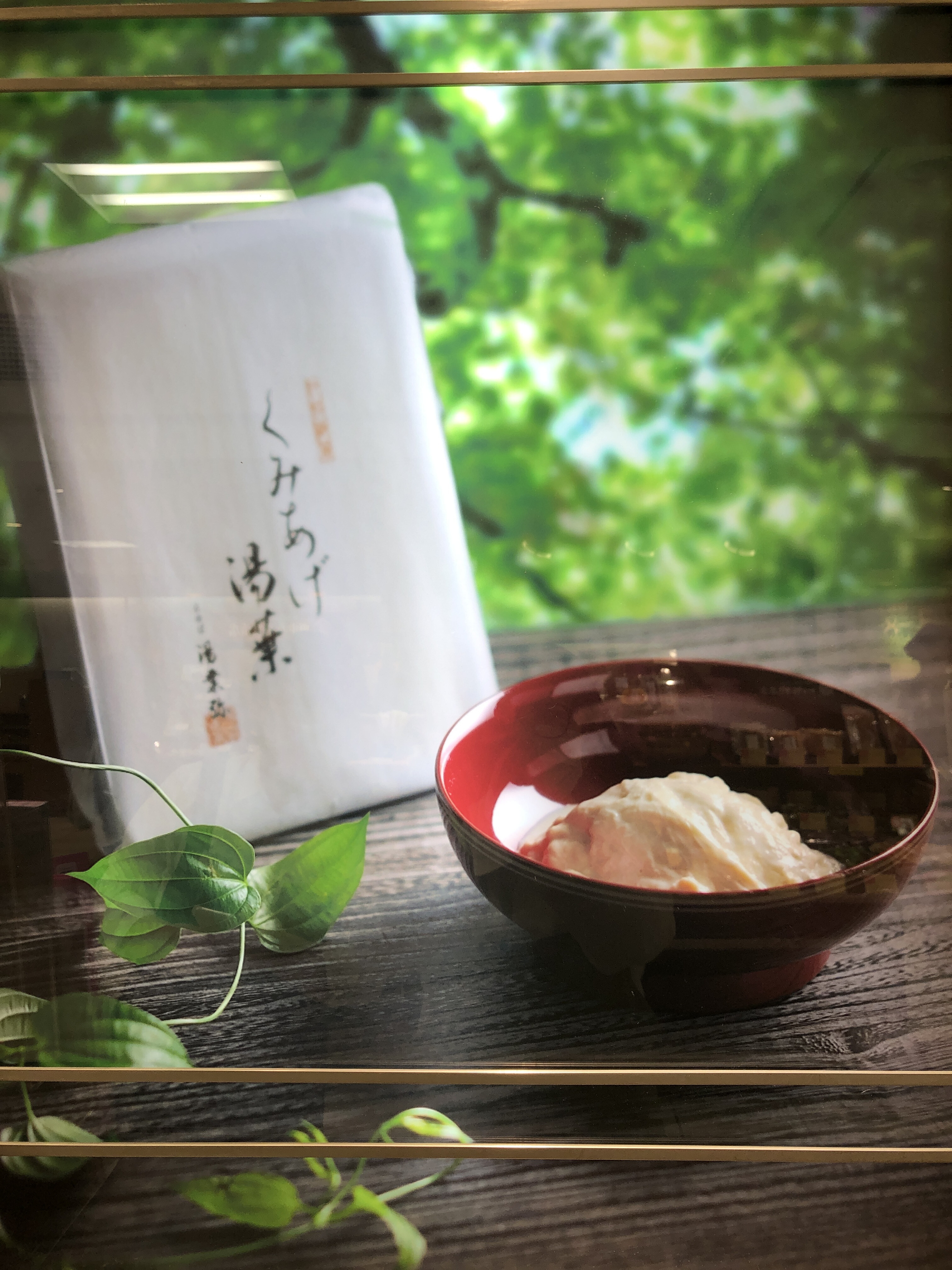 湯葉弥