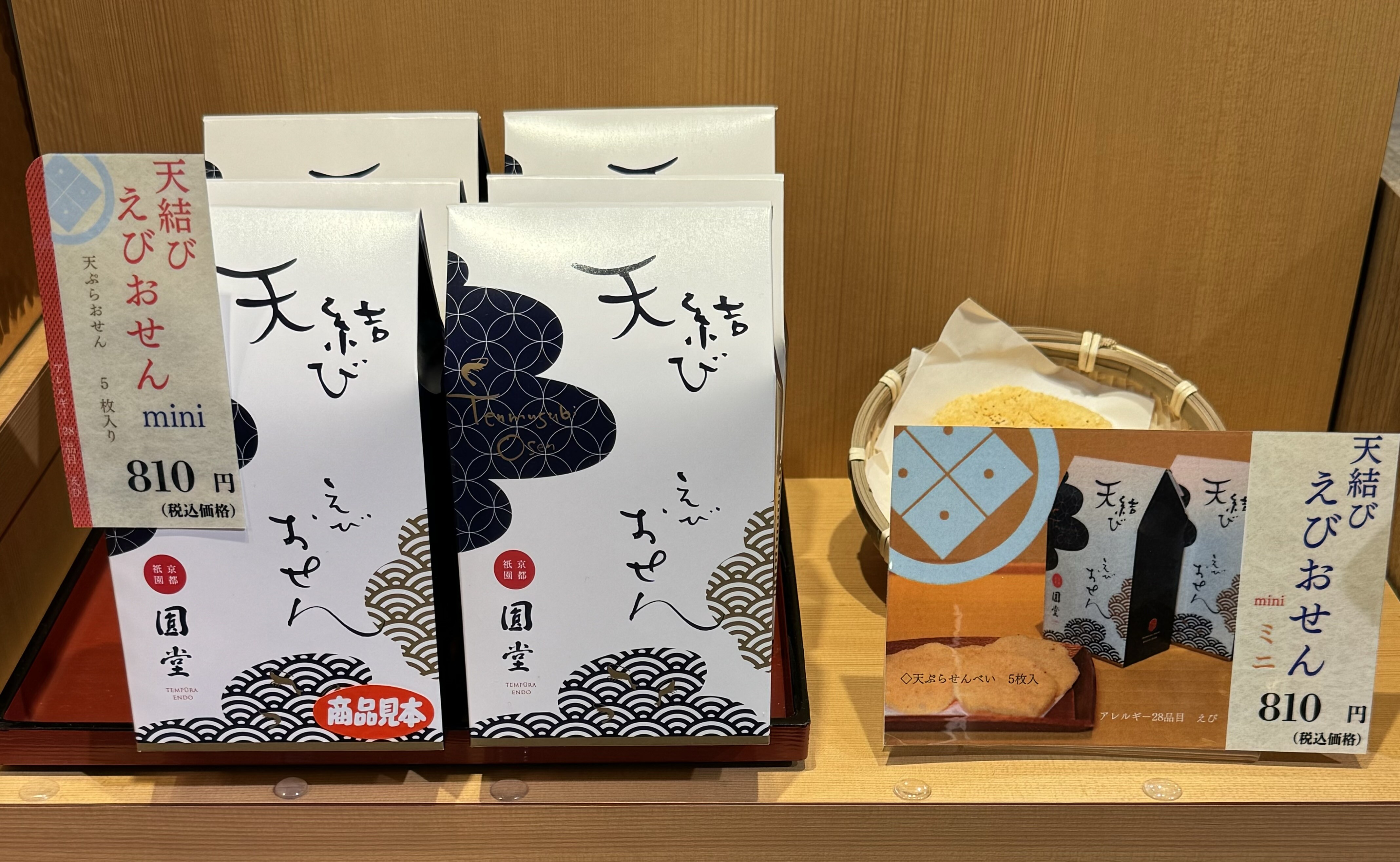 天ぷら八坂圓堂