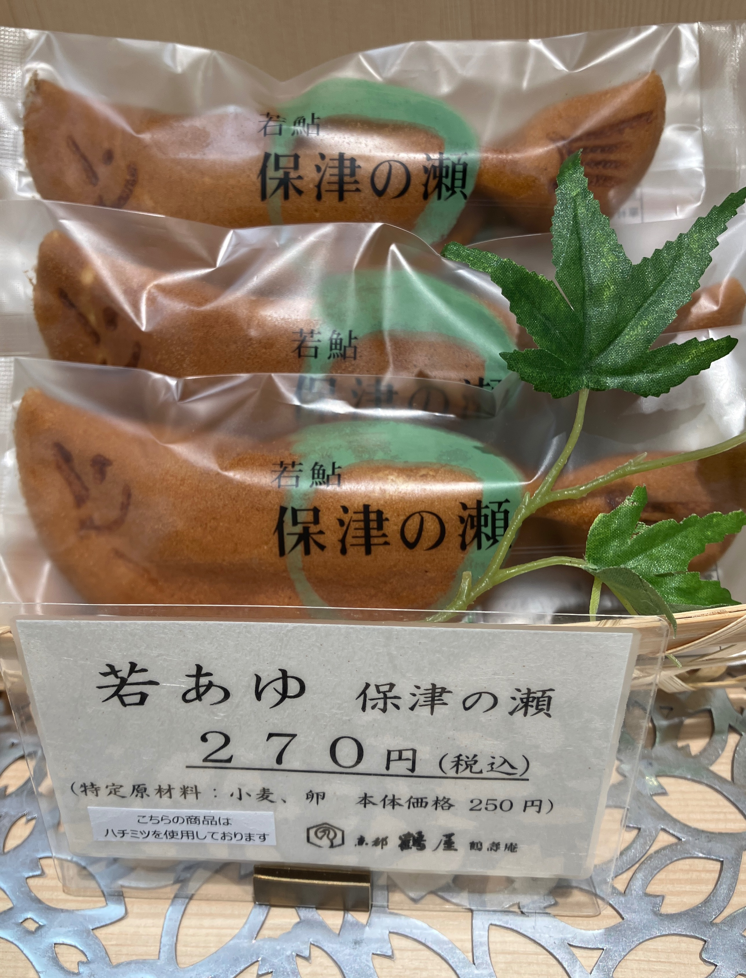 京銘菓