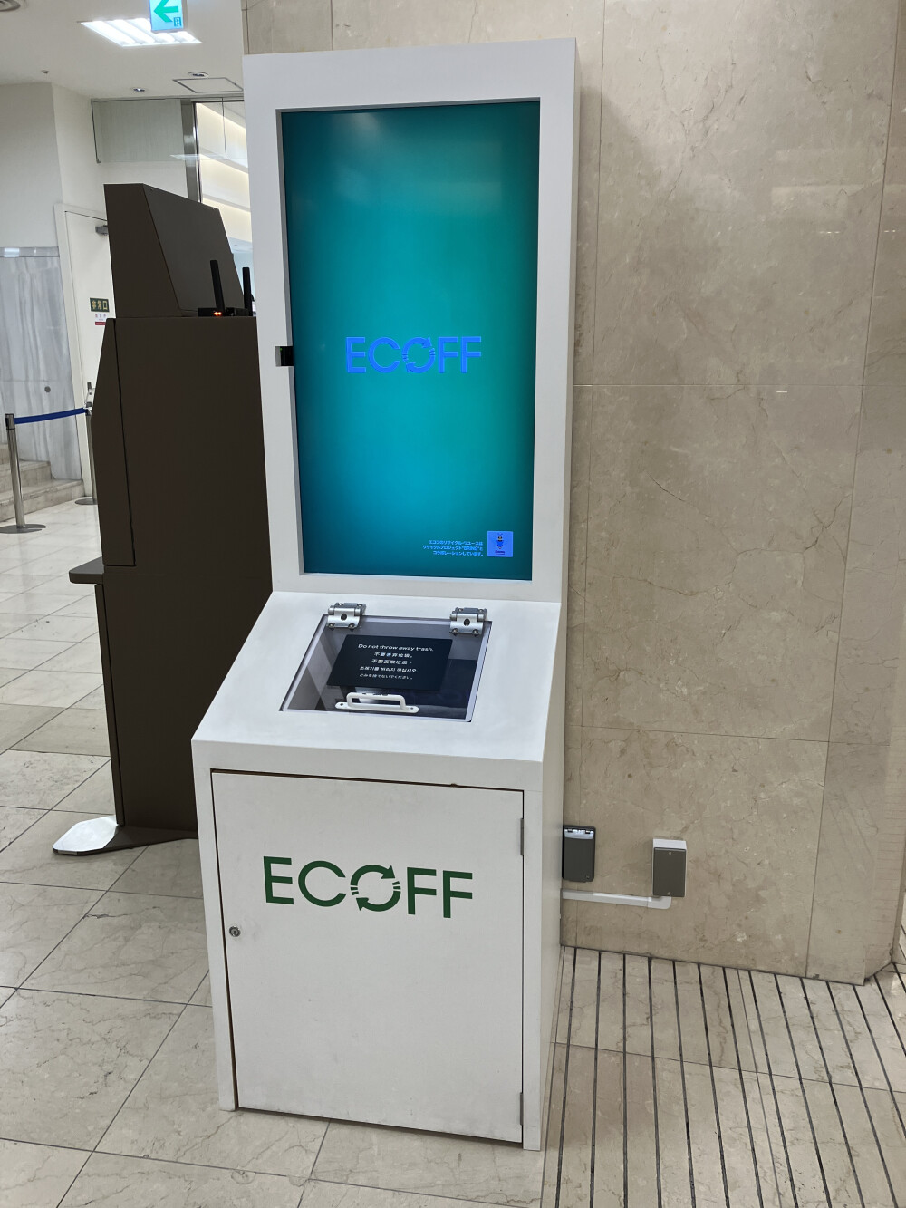 1階　ECOFF（エコフ）衣料品回収BOX　移設しています
