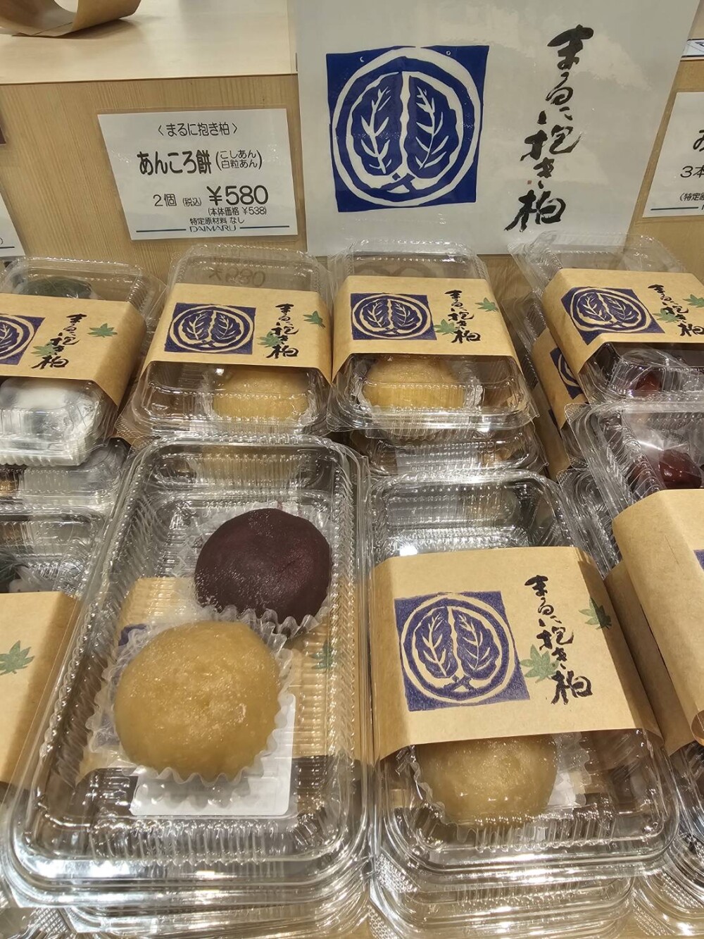 毎週月曜入荷〈まるに抱き柏〉　あんころ餅入荷しています💓