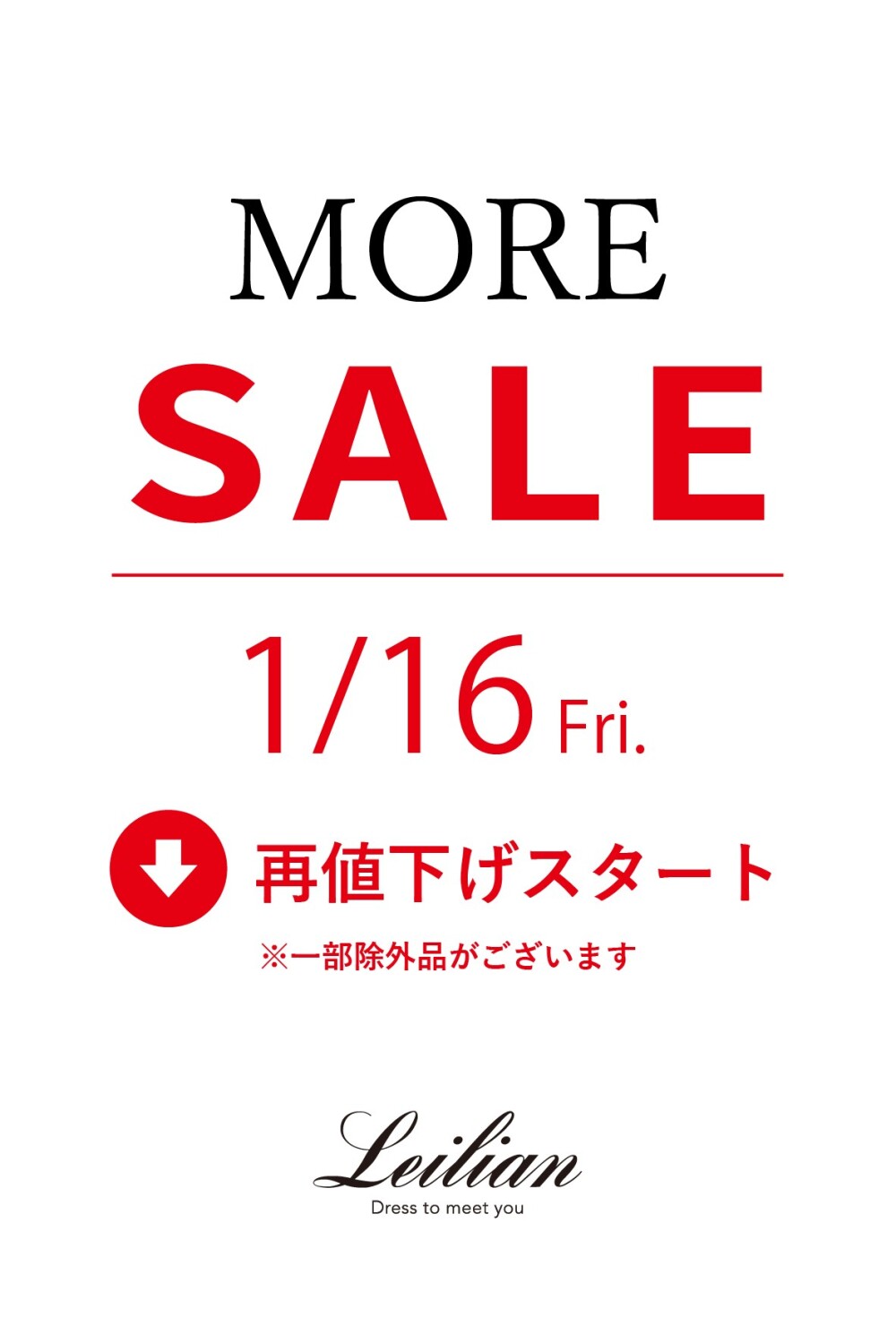 【レリアン・レリアンPH】再値下げのお知らせ♪