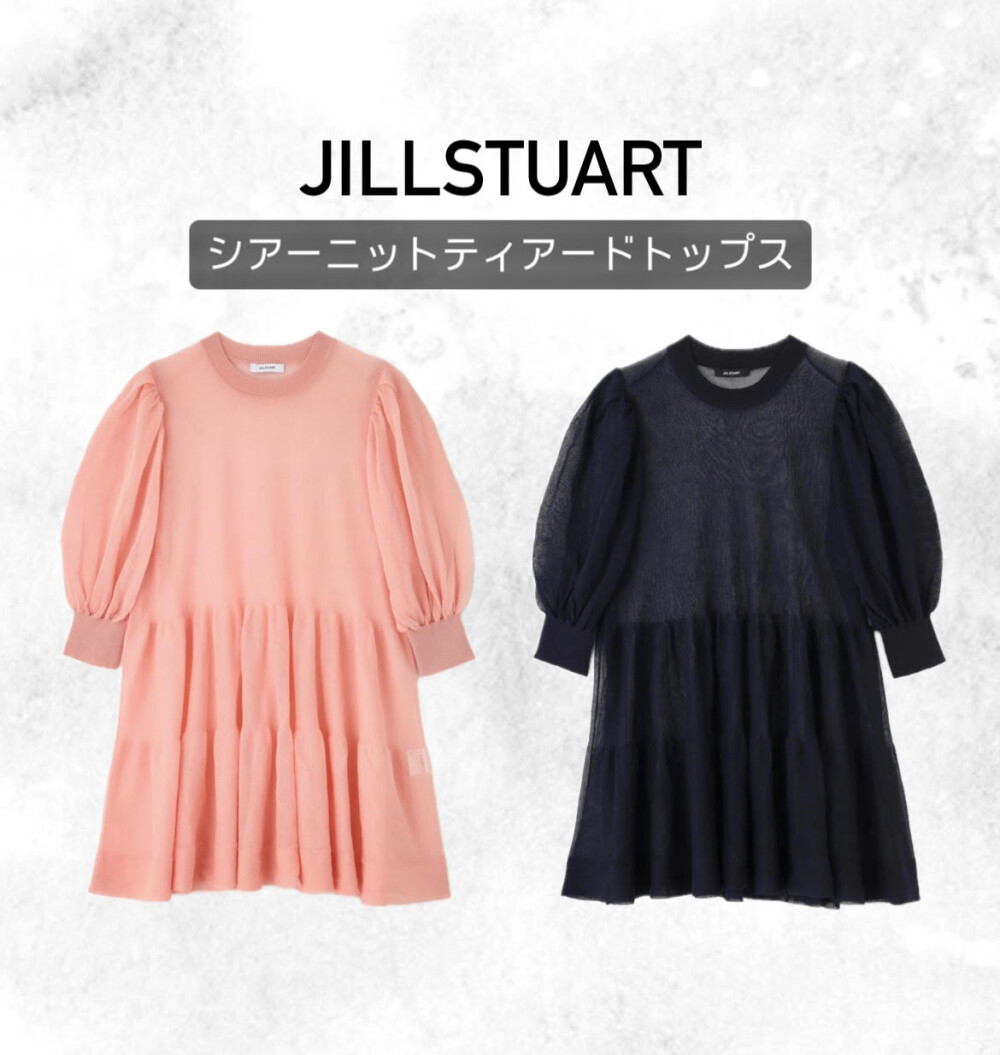 〈ジルスチュアート〉よりおすすめ" シアートップス”
