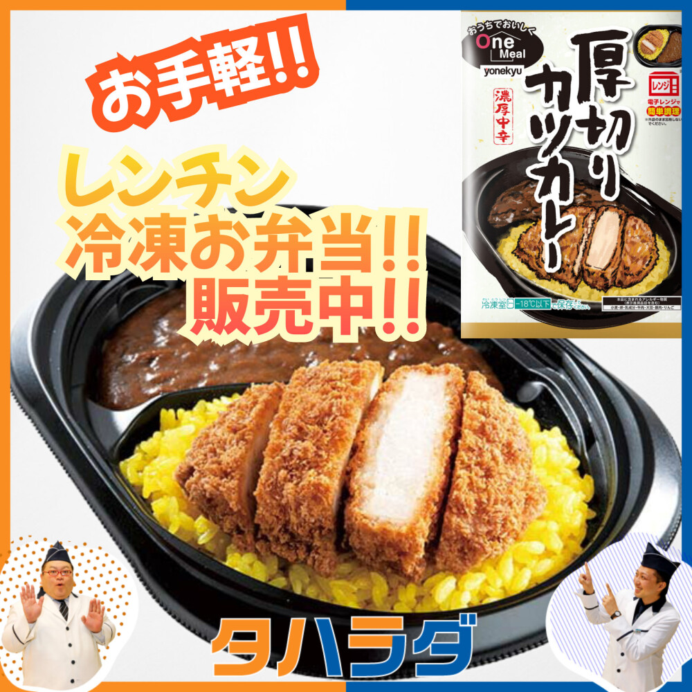 どんぶりグランプリ2周目!!✨