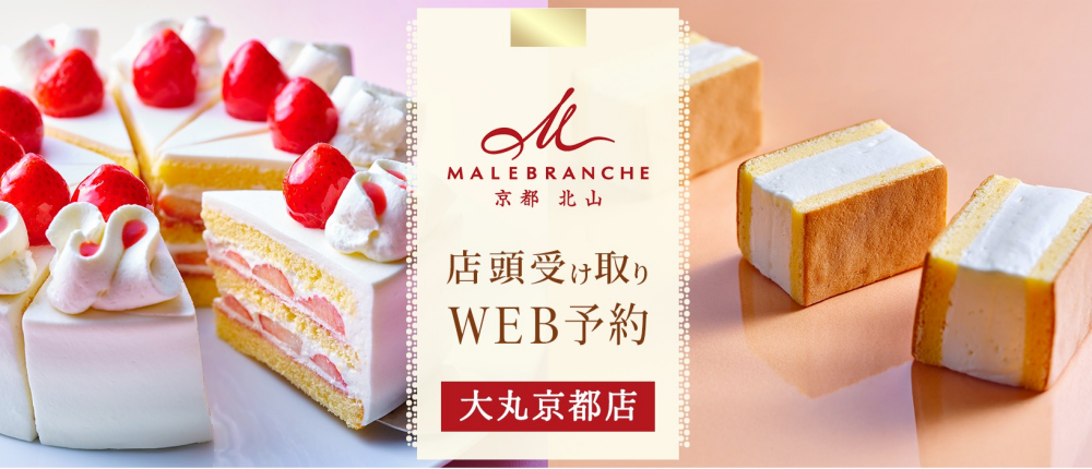 【店頭受取】WEB予約STARTします🍓