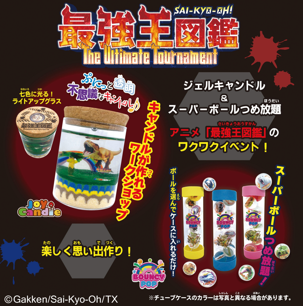 ジェルキャンドルを作ろう＆スーパーボール詰め放題