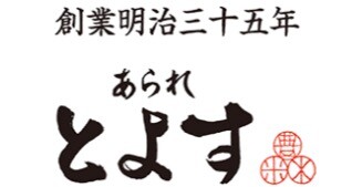 季節限定🍉すいかあられ🍉販売中かっ