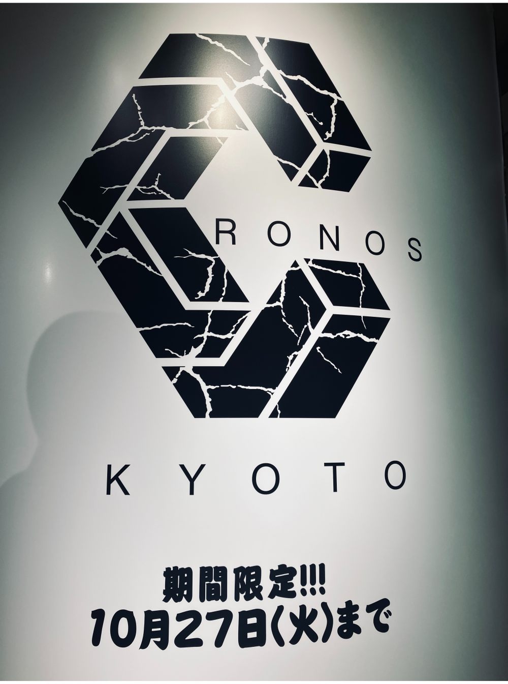 CRONOS KYOTO POP-UP SHOP