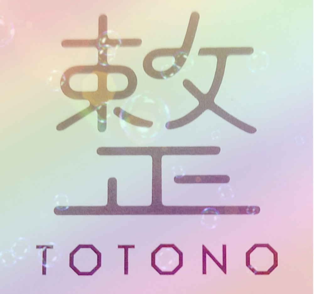 ⭐️着るだけで整う『整』⭐️ トトノ　リカバリーウェア