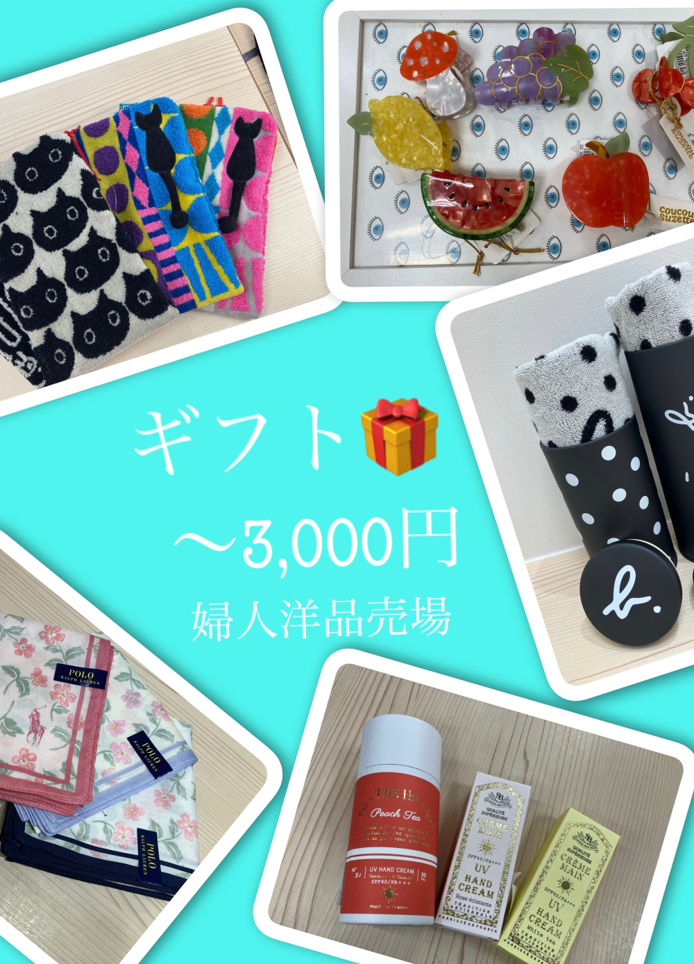 返礼ギフト🎁【〜3,000円】
