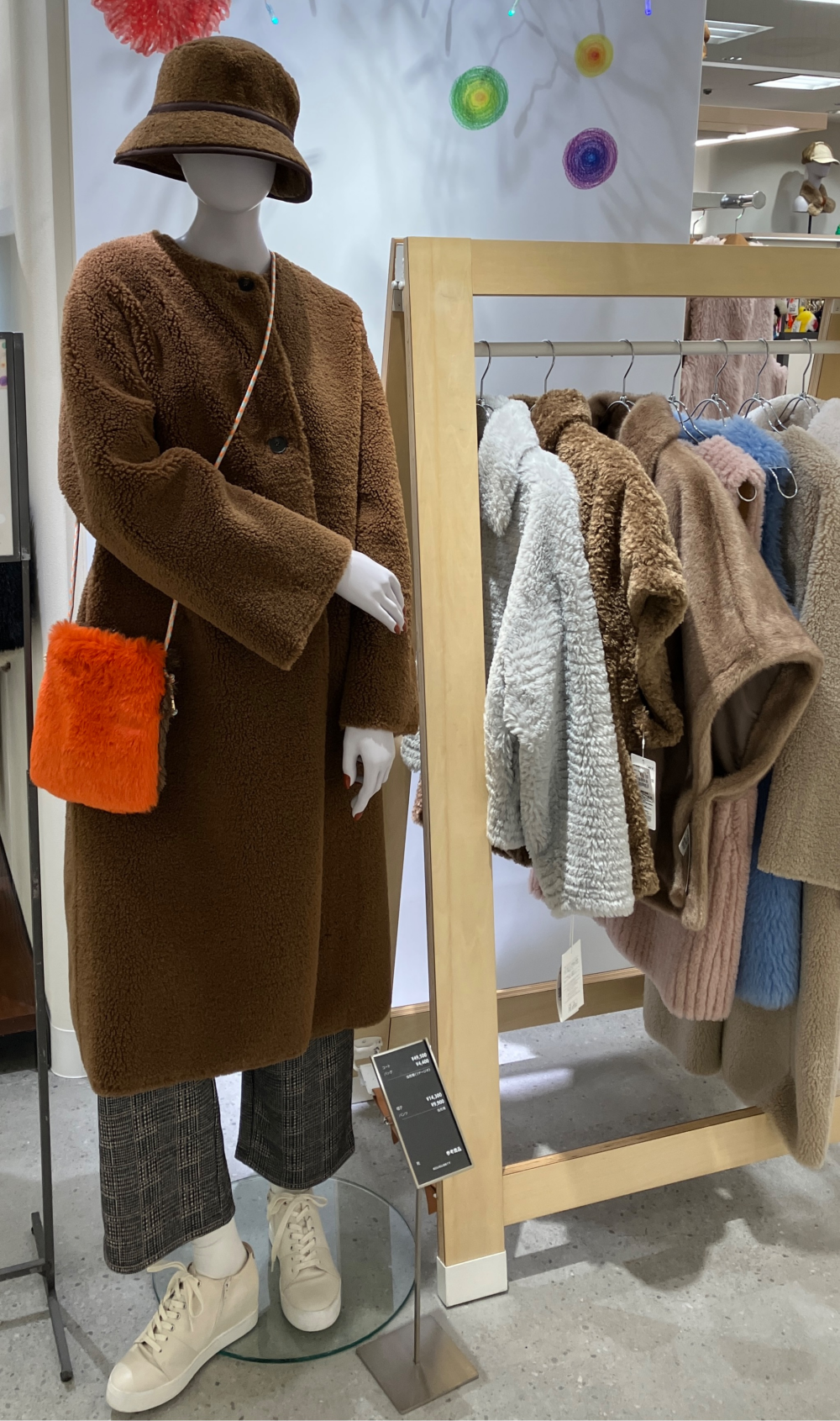 ふわもこアウター、リナージオ