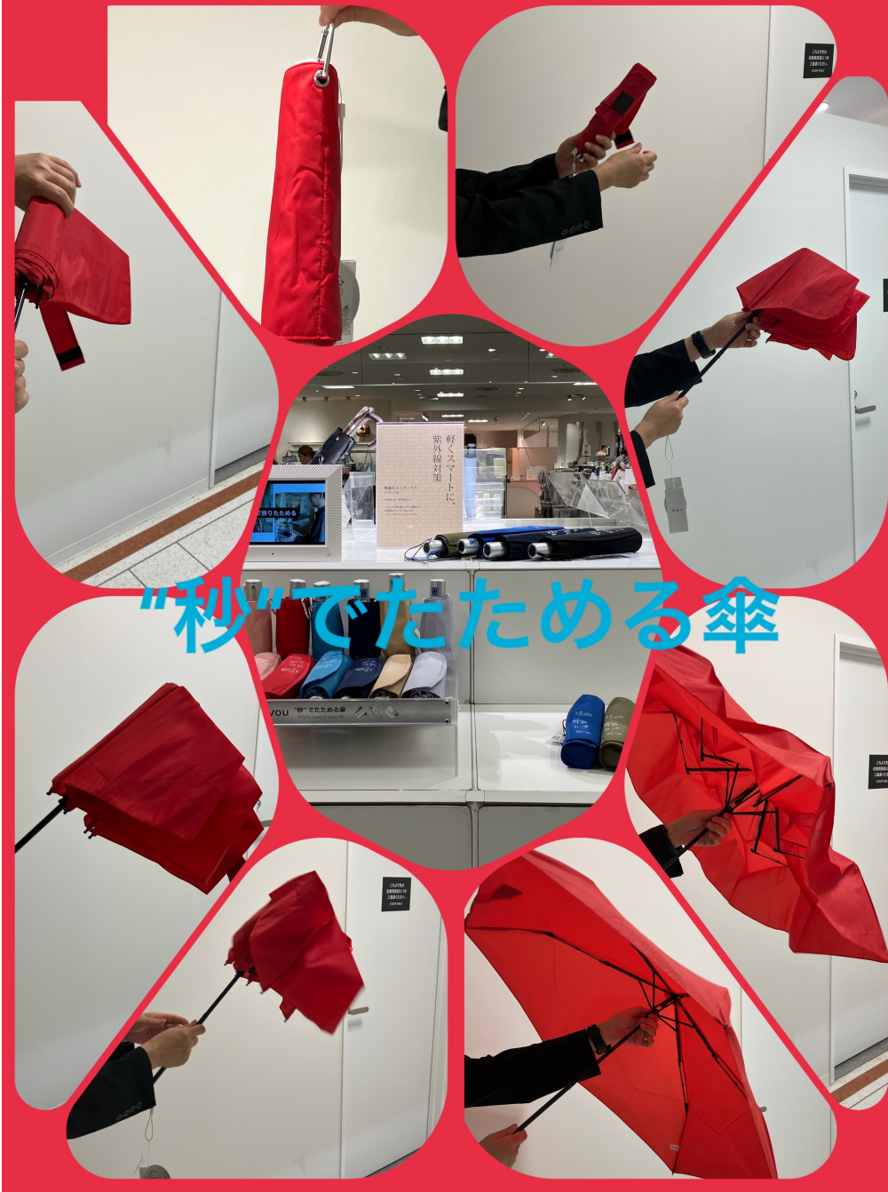 ”秒”でおりたためる傘🕐BYOU