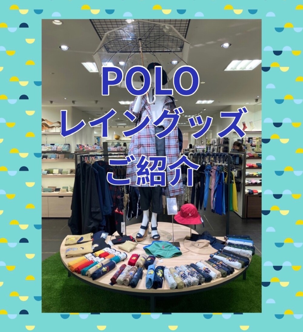 梅雨を楽しく‼️☔️POLOレイングッズ🐻💕