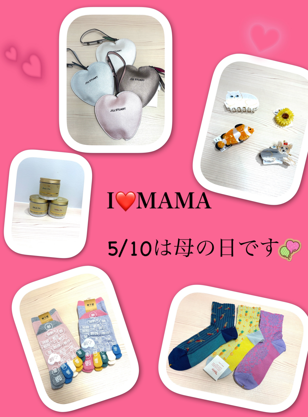 I❤️MAMAへ　婦人洋品