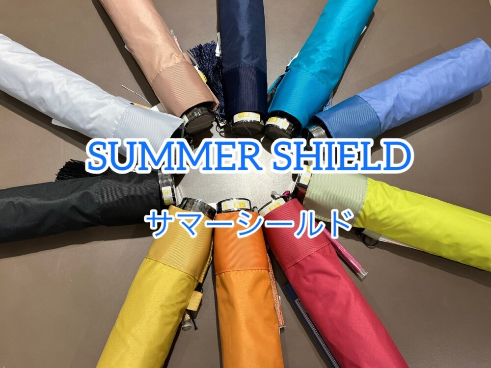 夏のお出かけの強い味方✨サマーシールド⛱️