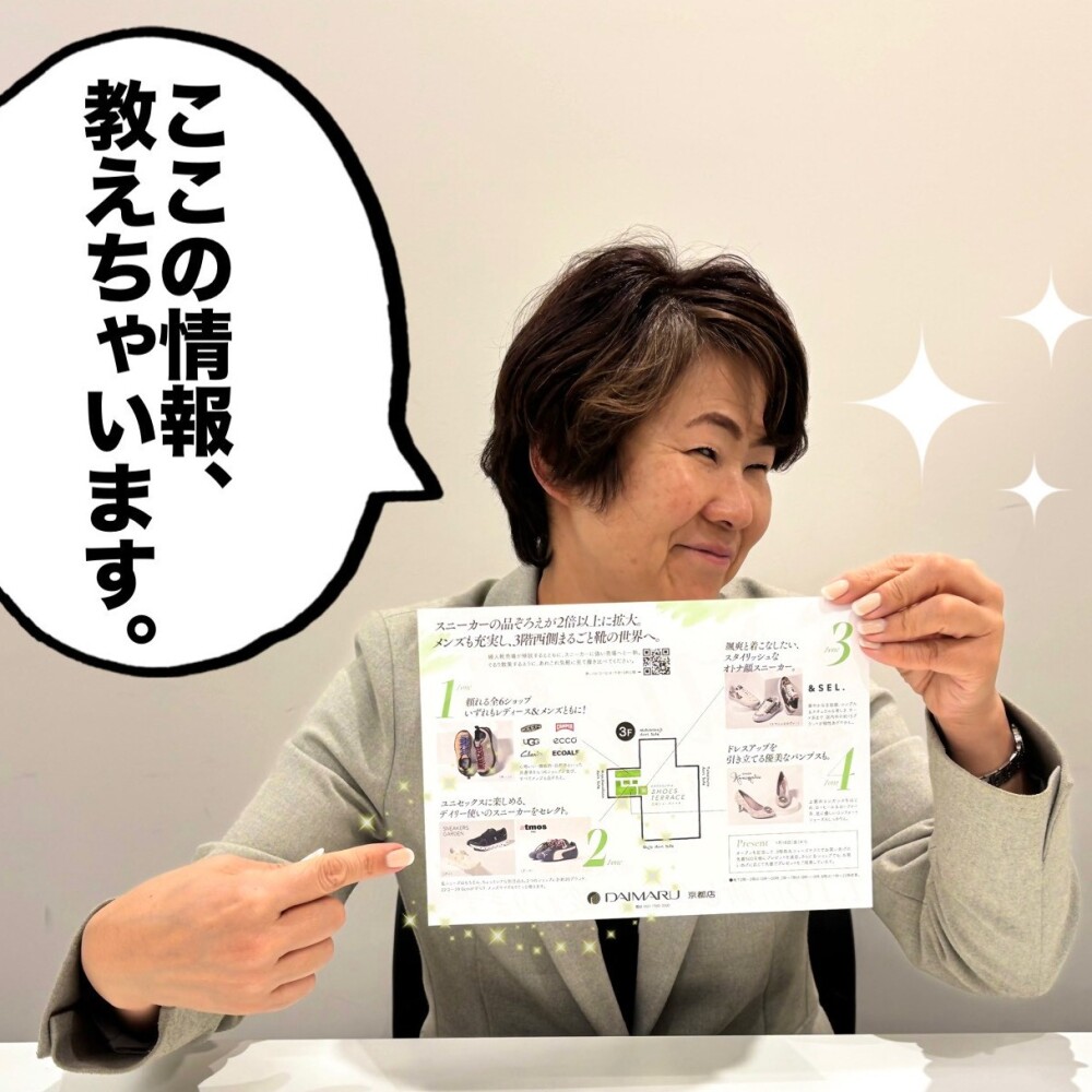 チャキチャキ♪バイヤーブログVol.13