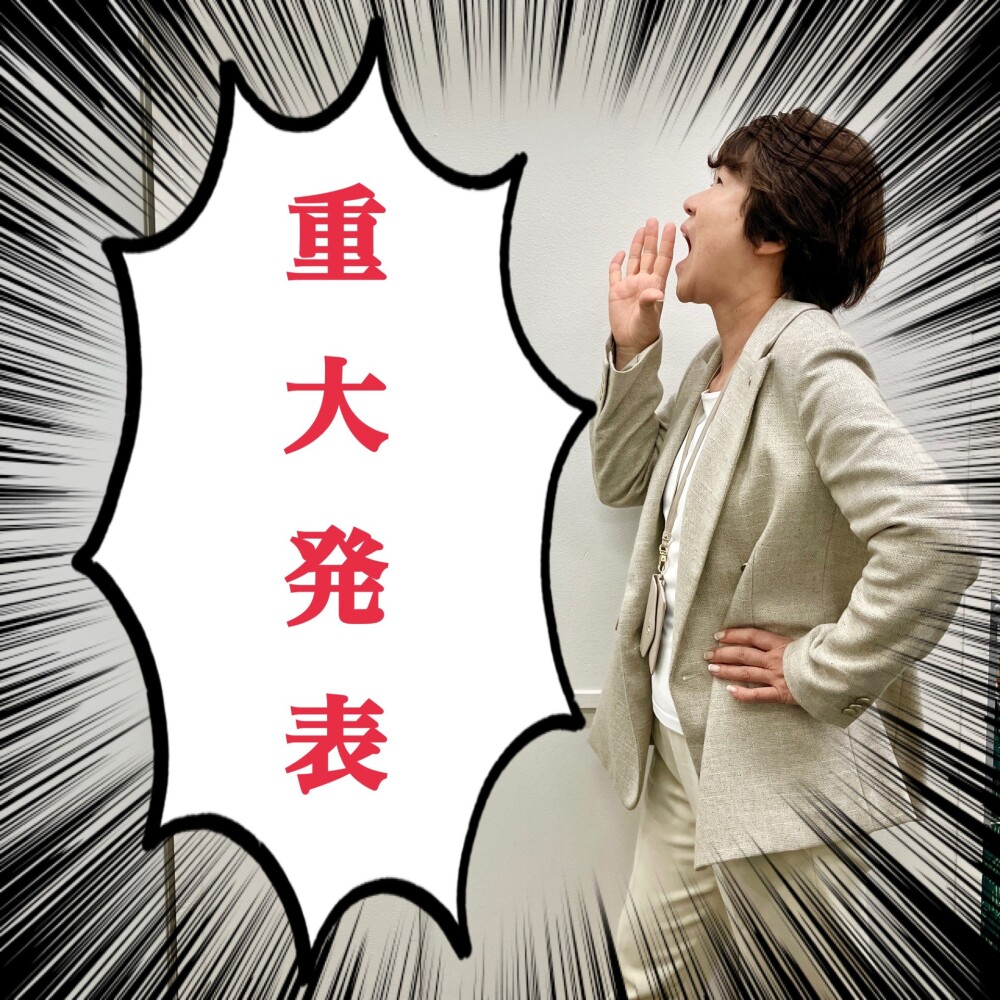 チャキチャキ♪バイヤーブログVol.10