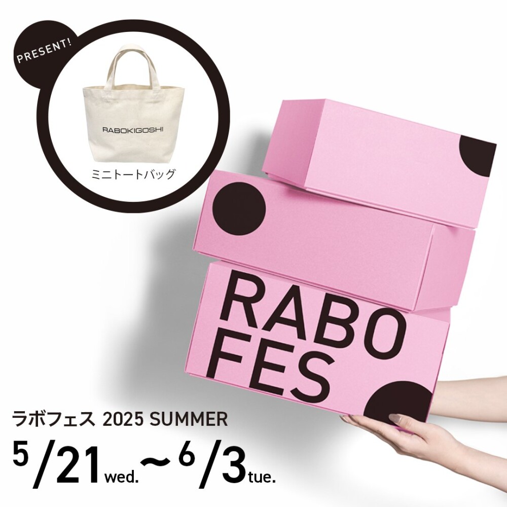 ラボフェス2025 SUMMER