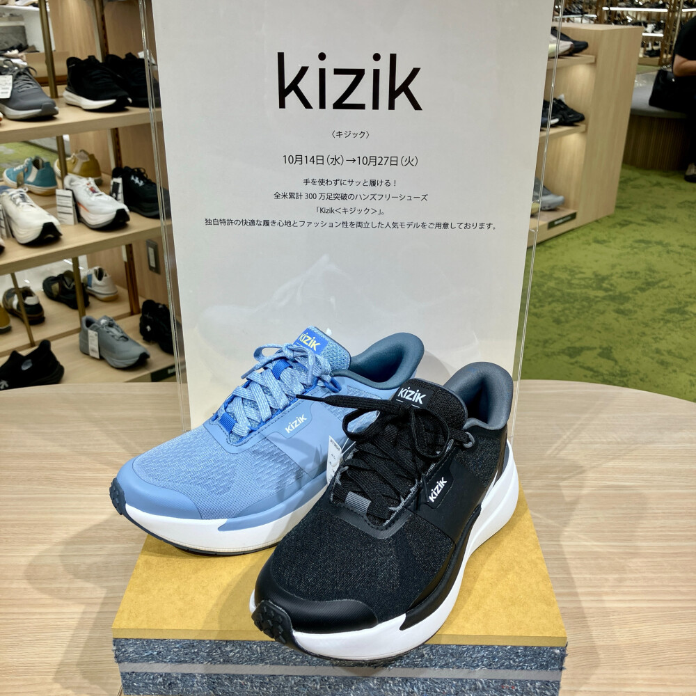 【kizik】新規入荷商品のご紹介⭐