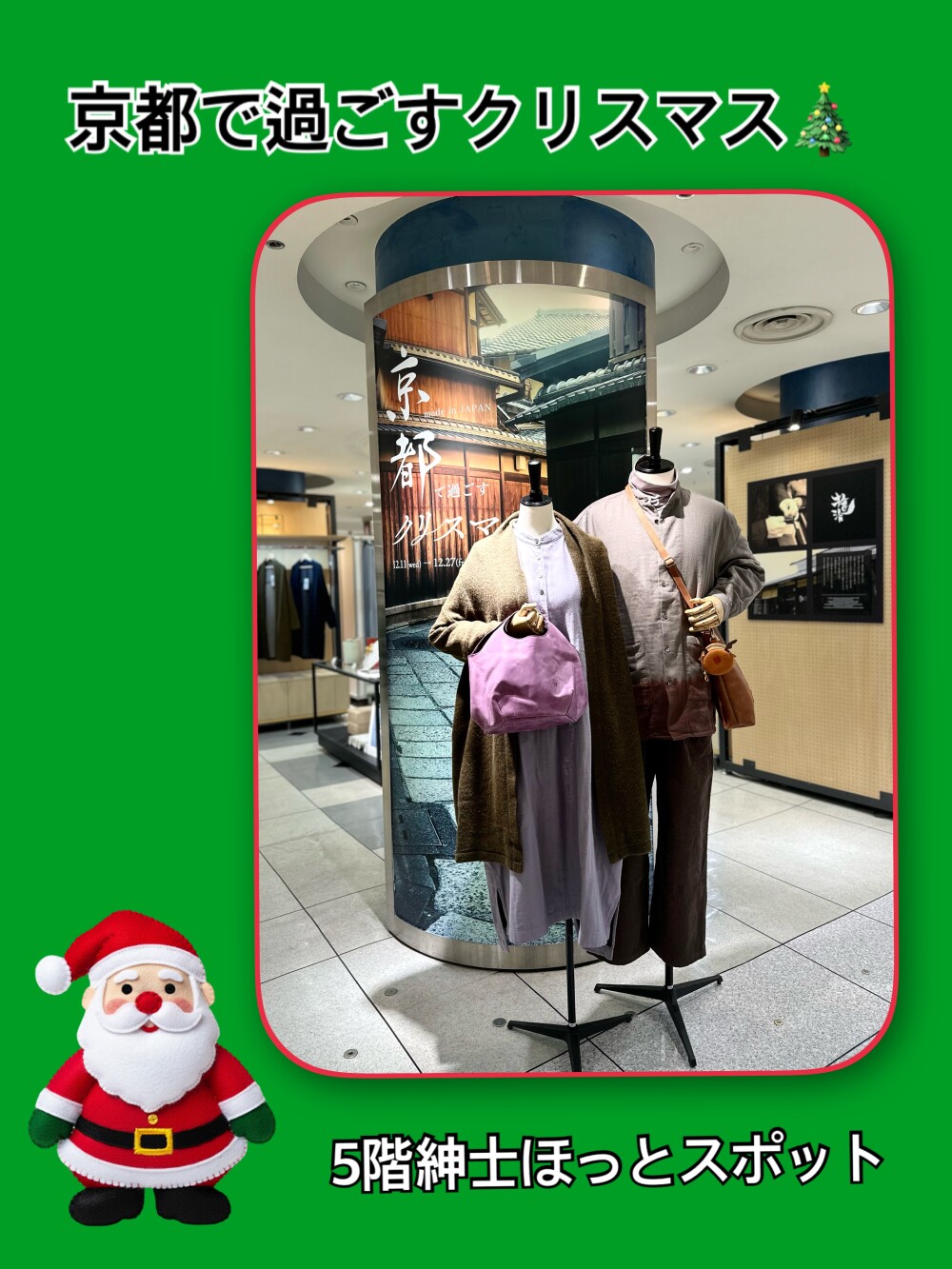 京都で過ごすクリスマス🎄